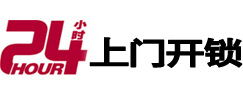 房县开锁公司